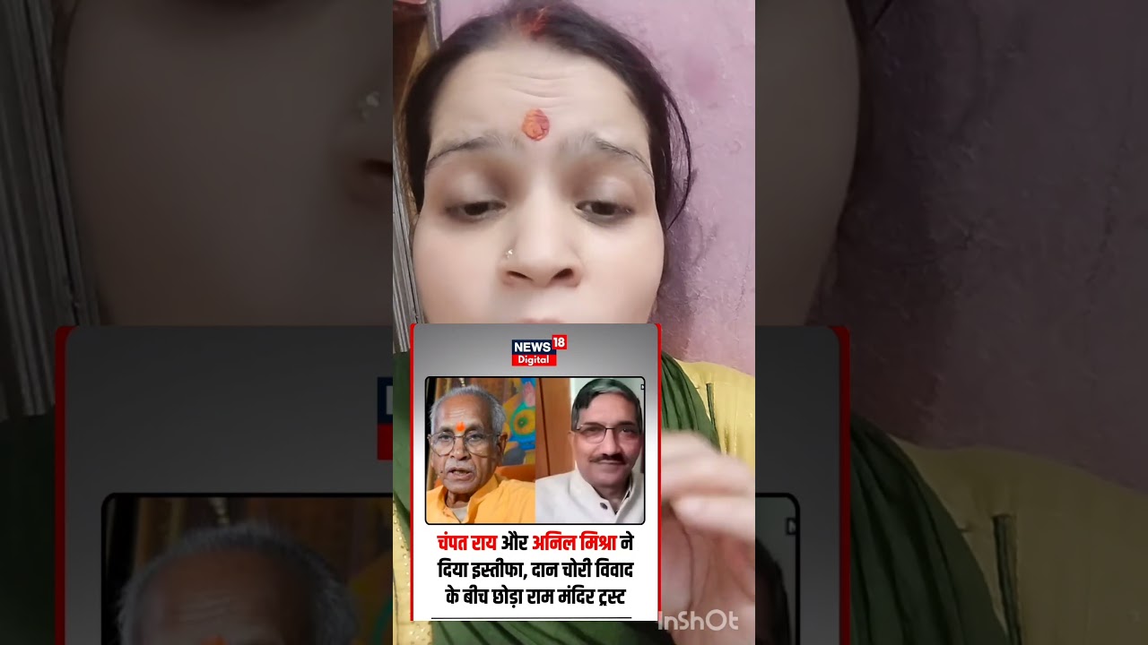 champat Rai aur Anil Mishra Ne Diya istifa@ladiestalk_shivasharma
