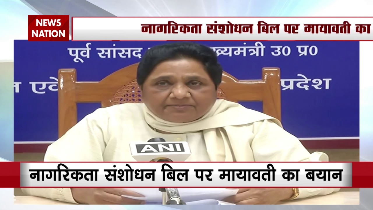 Govt Brings Divisive And Unconstitutional Bill: Mayawati On Citizenship Amendment Bill