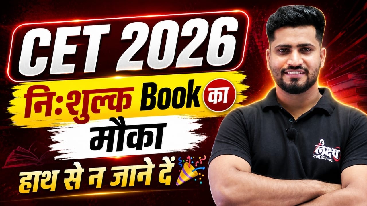 CET 2026 Best Book FREE🔥| नि:शुल्क Book कैसे पाएं? | CET 12th & Graduation Level |Rahul Sir #cet2026