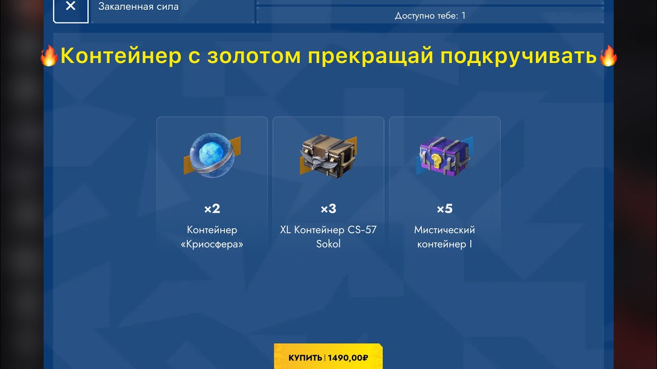 🔥Набор»Закалённая сила»Контейнер с золотом реально удивил😁