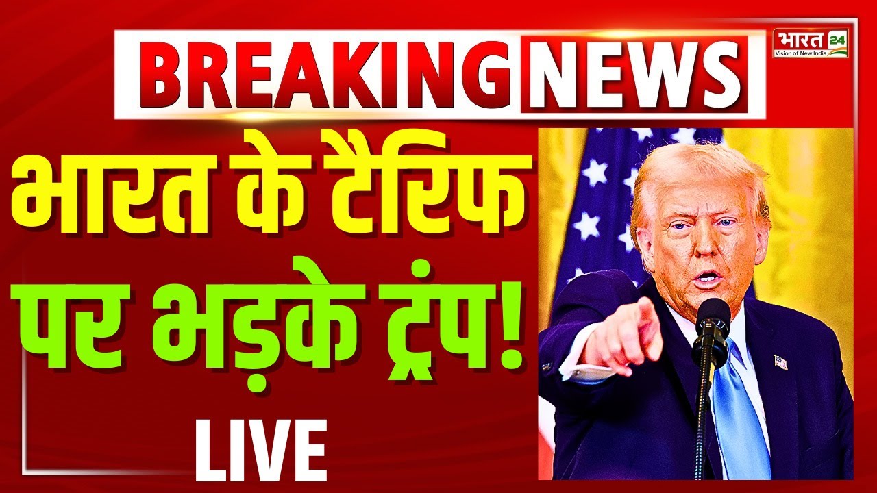 Trump 500% Tariff on India Live | Donald Trump threatens 500% Tariff on India | Trump Tariffs