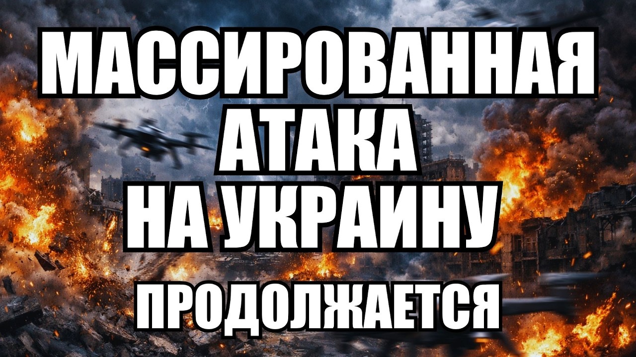 🔥Вечерний выпуск новостей 13.05.26