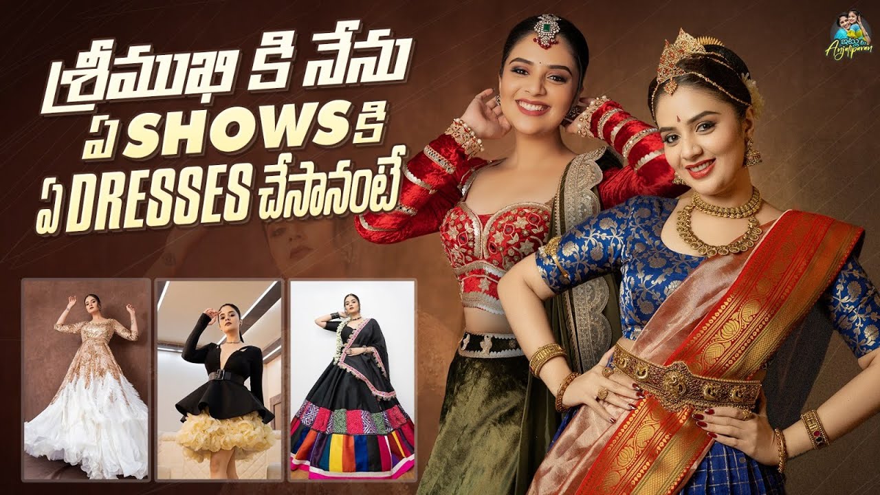 శ్రీముఖి కి నేను ఏ SHOW'S  కి ఏ DRESSES  చేసానంటే || ANJALI PAVAN | SREEMUKHI || Chandamama Designer