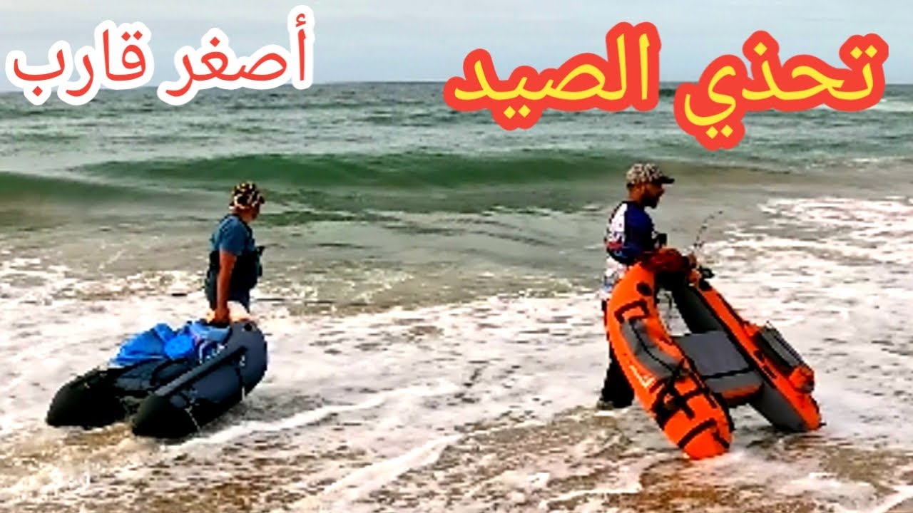 تحدي الصيد بأصغر قارب بين stoufishing و فن الصيد إنتهت بخسارة كبيرة😭😭