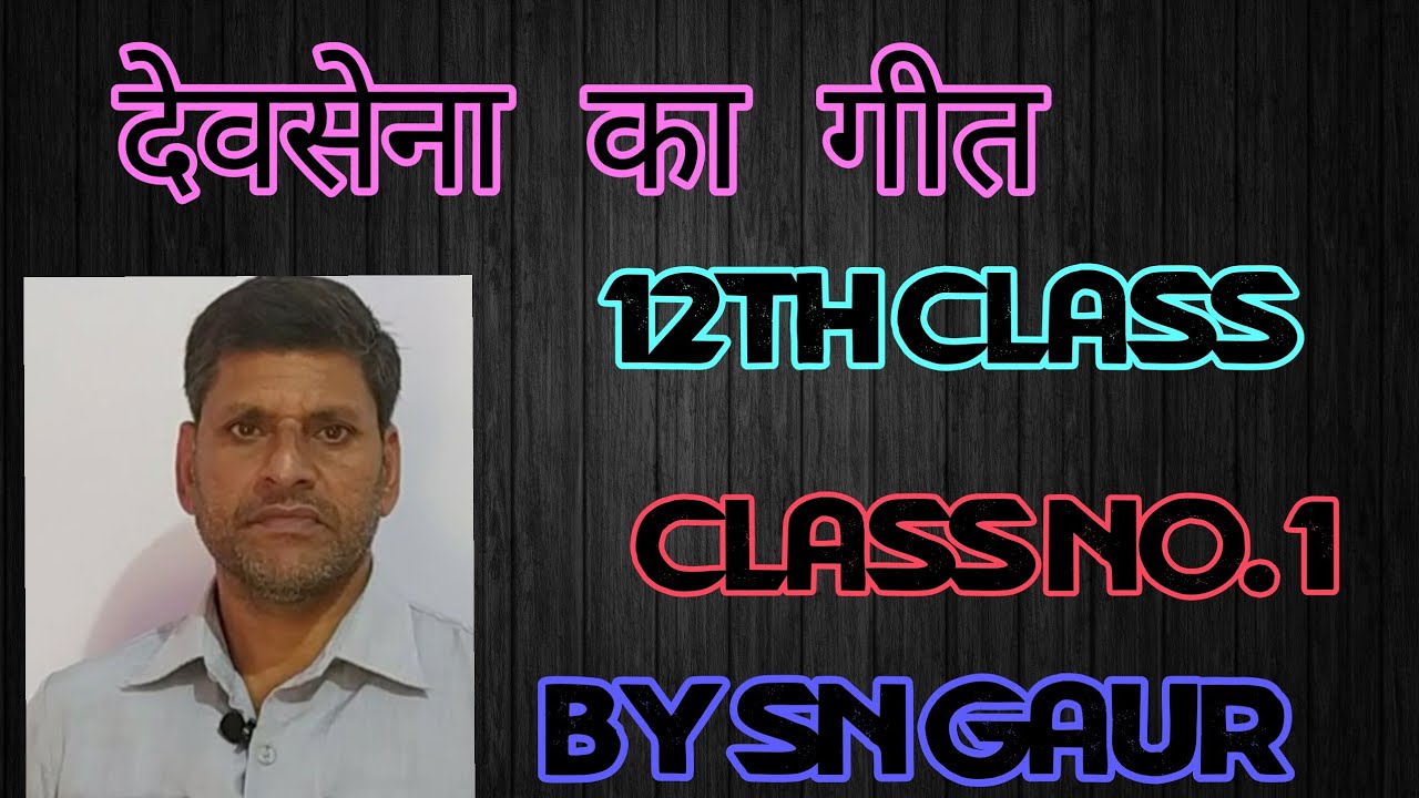 12TH CLASS HINDI  BY SN GAUR