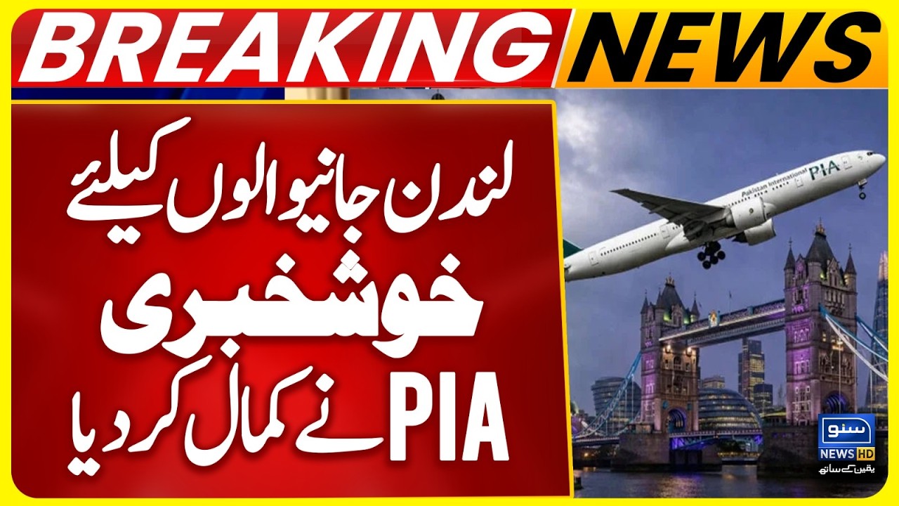 Direct Flight From Pakistan To London, Good News For PIA Traveler | Breaking News