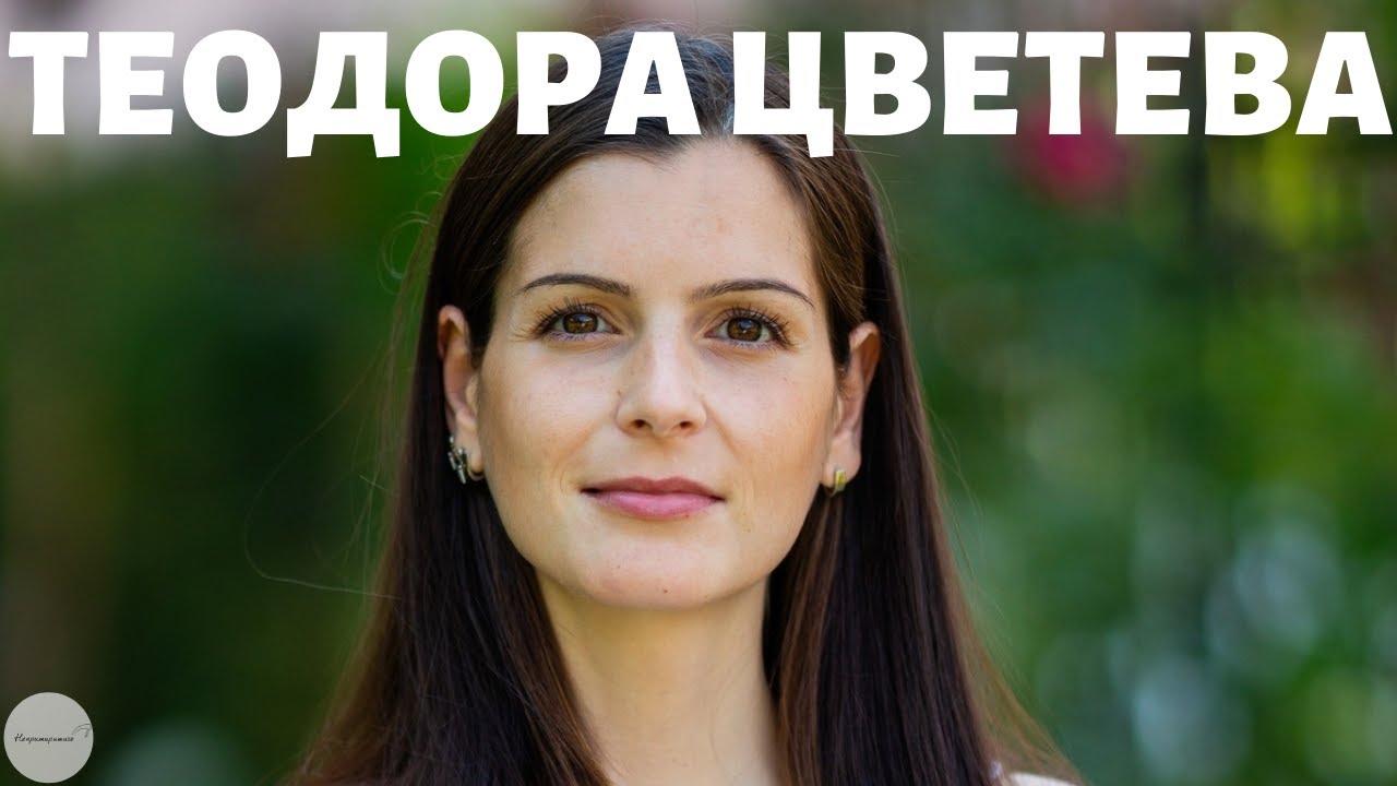 ХРАНИТЕЛНИ РАЗСТРОЙСТВА с Теодора Цветева // Непримиримите Подкаст Еп.224