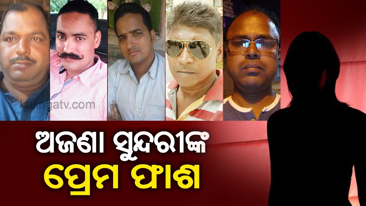 Chandipur DRDO Espionage Case: Mystery Girl Under Police Scanner || KalingaTV