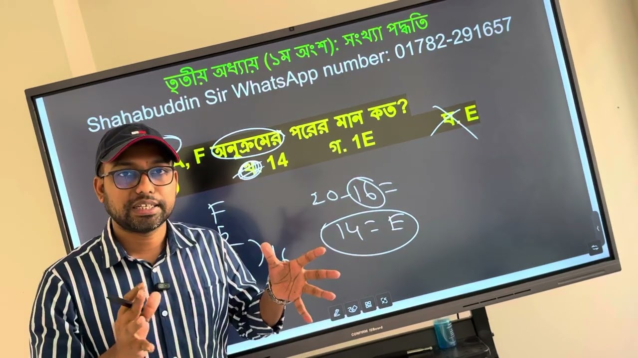 HSC ICT MCQ solution || 3rd chapter number system ||