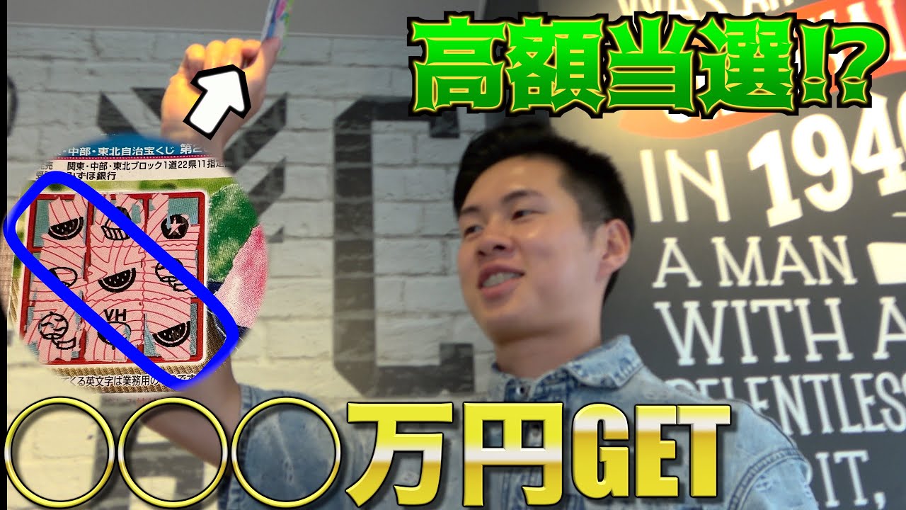 宝くじに当選した結果【ギャンブル旅行】