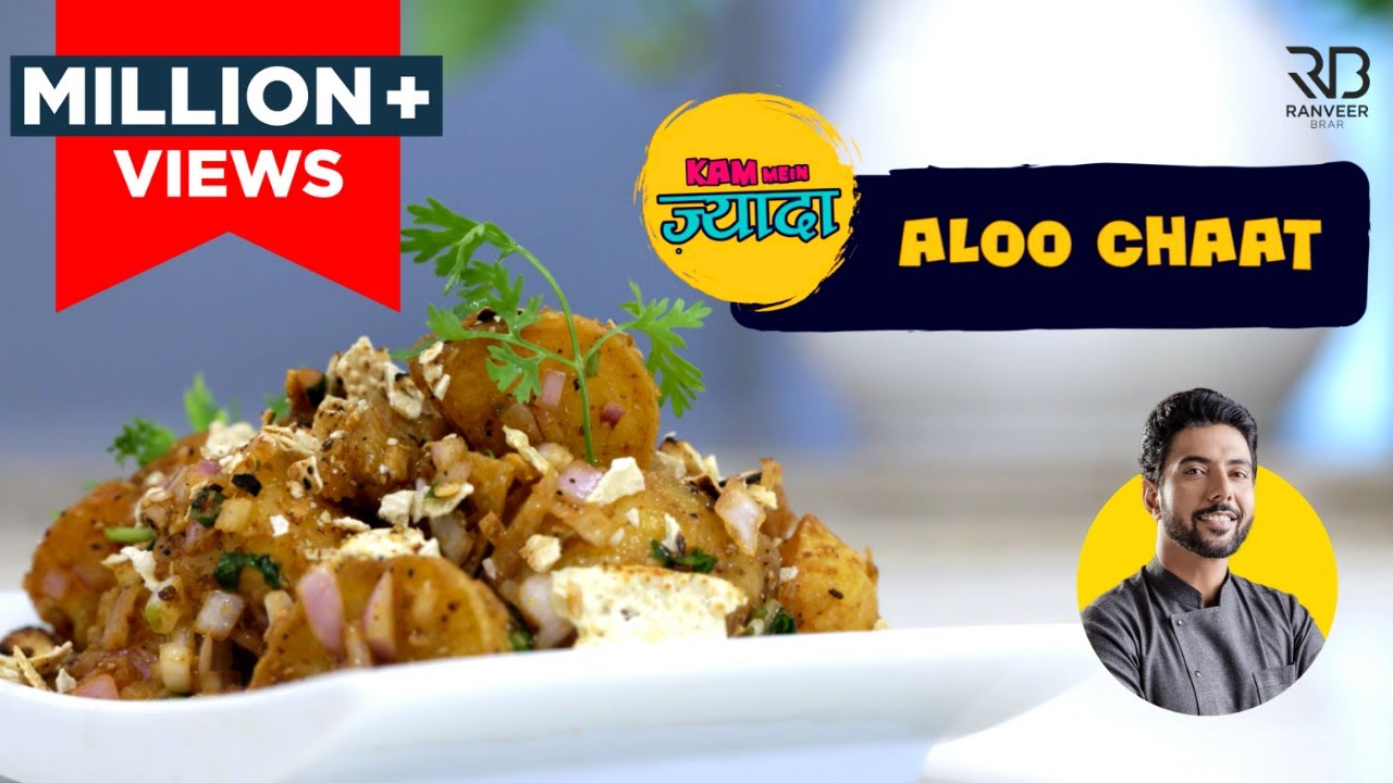 Street Style Aloo chaat | आलू चाट कैसे बनाएं | How to make Aloo Chaat at home | Chef Ranveer Brar