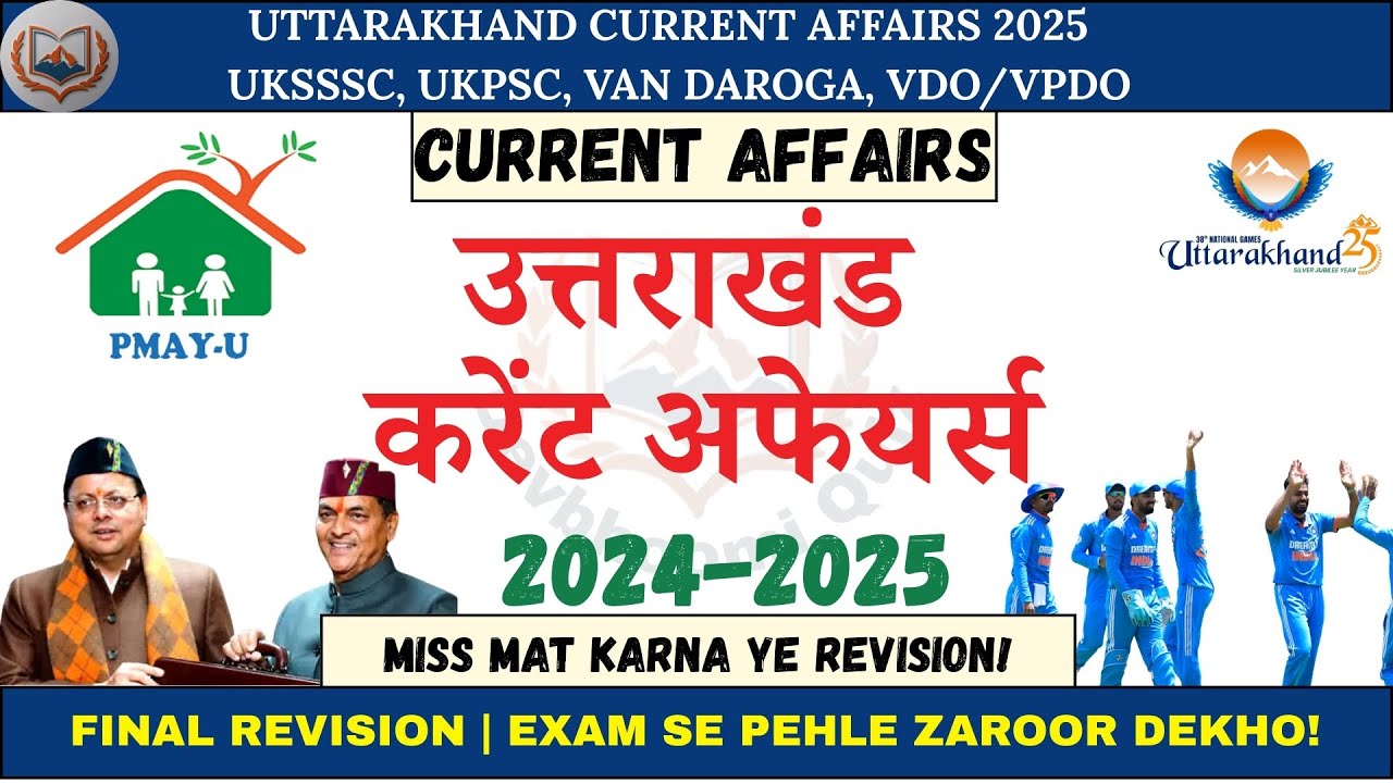 Uttarakhand Current Affairs 2024&ndash;25 &ndash; Final Revision | UKSSSC/UKPSC