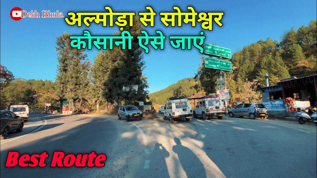 अल्मोड़ा से सोमेश्वर, कौसानी ऐसे जाएं | Road Trip Almora to Someshwar Valley, Kausani |सोमेश्वर घाटी