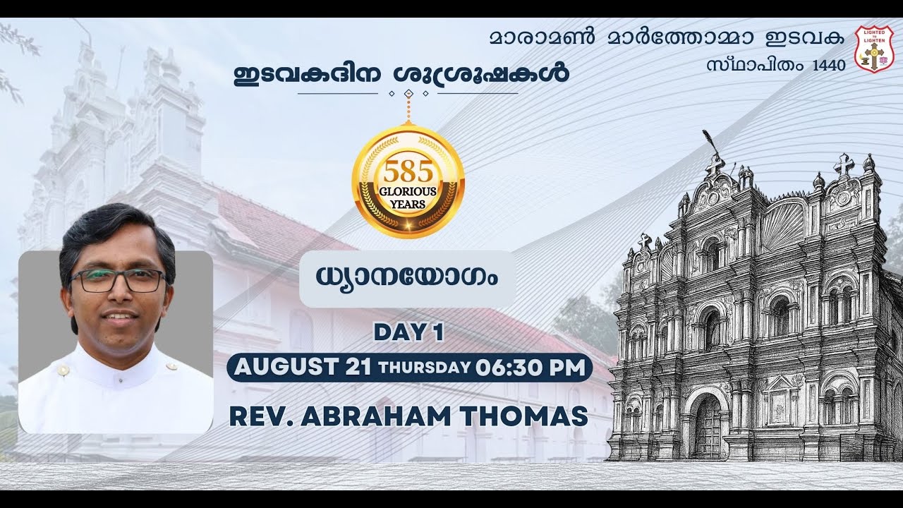 Rev. Abraham Thomas | 585th Parish Day Convention | Day 1