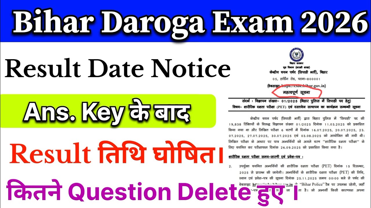 Bihar Daroga Exam 2026 Result Update 🥰👍!#bihardarogaexam2026cutoff#bihardarogaanswerkey#bpsc