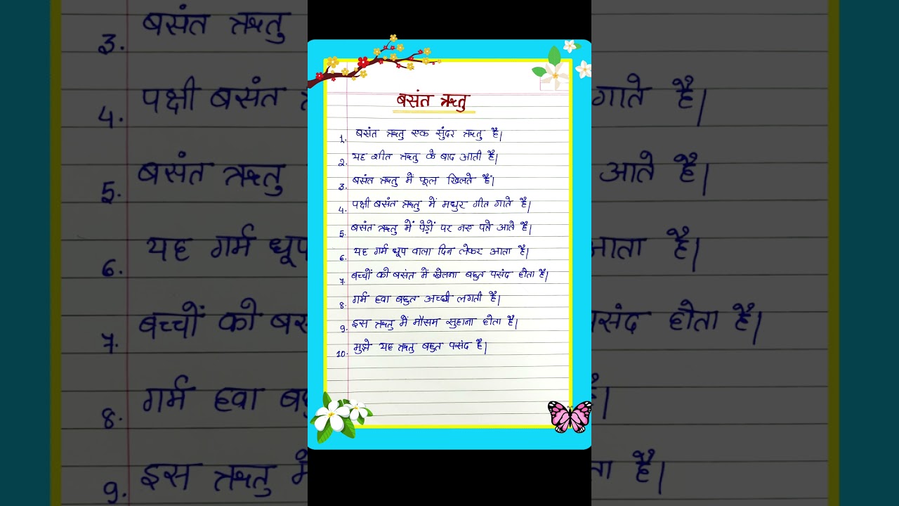10 lines on Spring Season in hindi/spring season essay in hindi/basant ritu par nibandh 