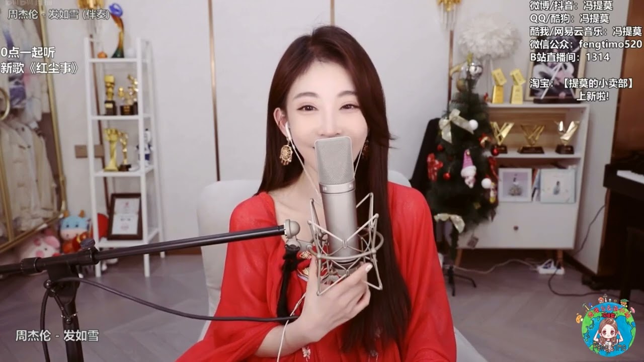 馮提莫cover：髮如雪﹙周杰倫﹚