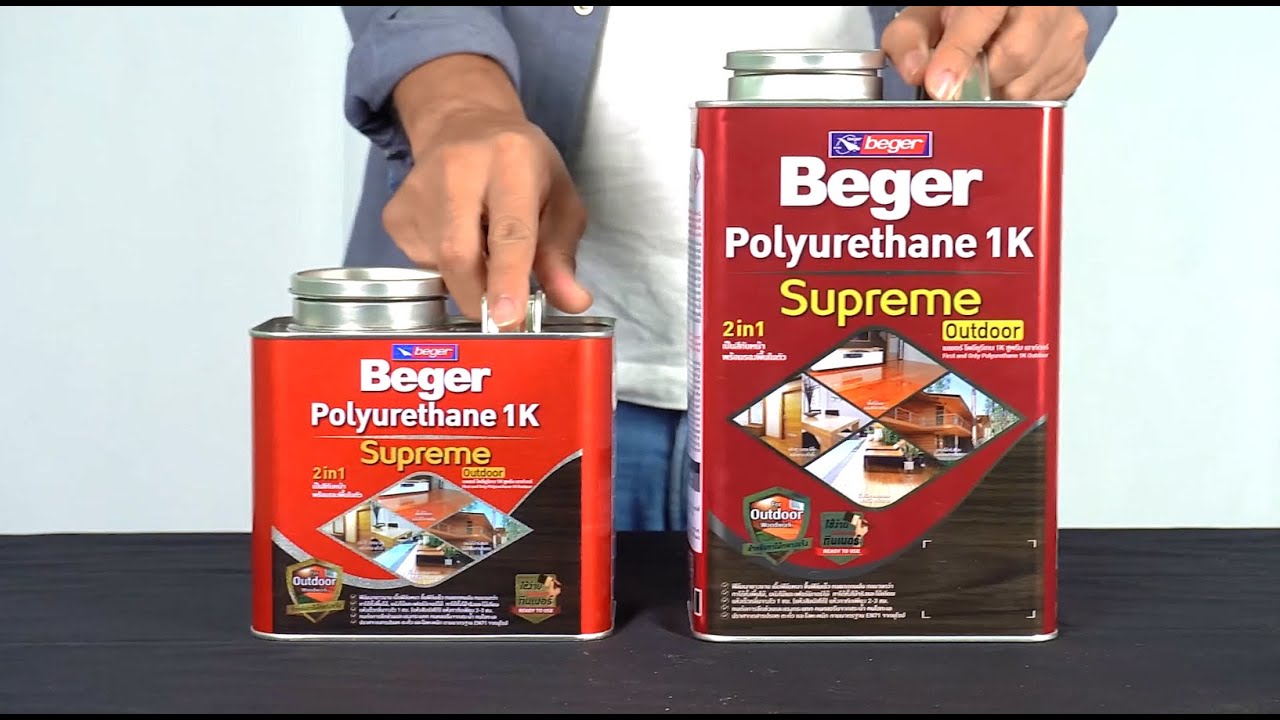 รายแรกในไทย! โพลียูรีเทน ทาไม้ภายนอกได้ ทนแดด ทนฝน ต้อง Beger Polyurethane 1K Supreme Outdoor