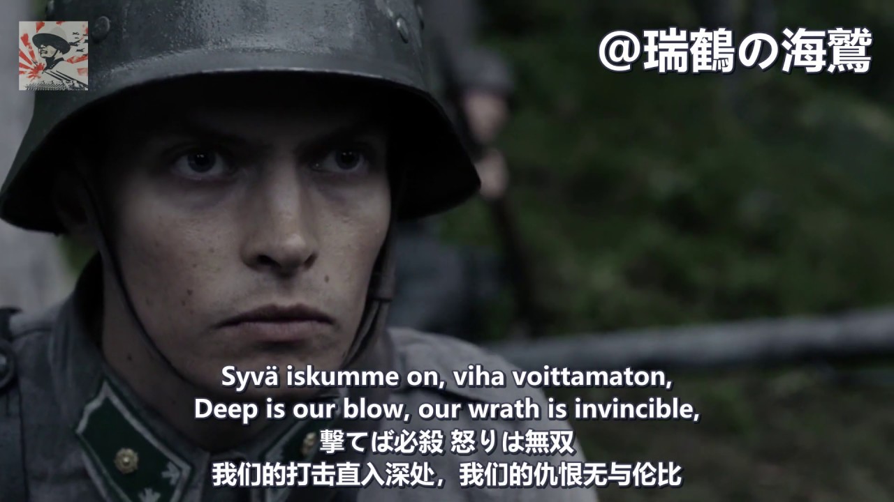 J&auml;&auml;k&auml;rimarssi - Finnish Army Song 【フィンランド軍歌 】猟兵行進曲 【芬蘭軍歌】獵兵進行曲