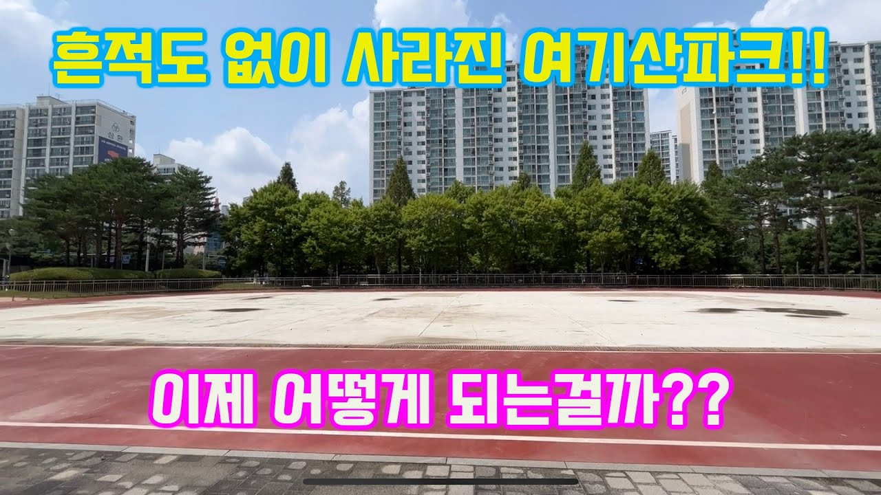 [extreme] 여기산 엑스게임 파크는 어떻게 진행되고 있을까??