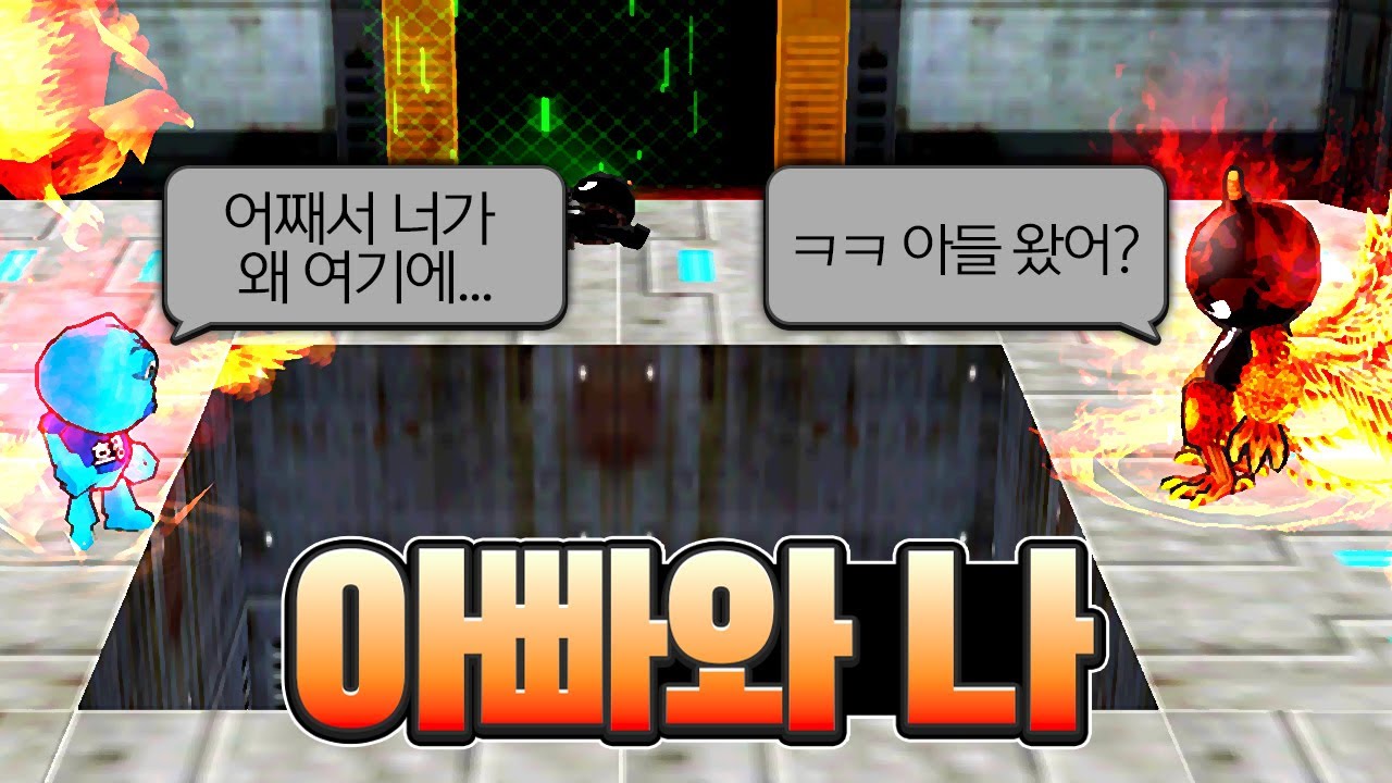아빠와 나 특집