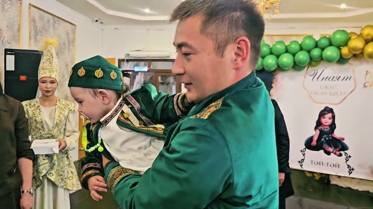 Инаят 1 жас,тұсаукесер
