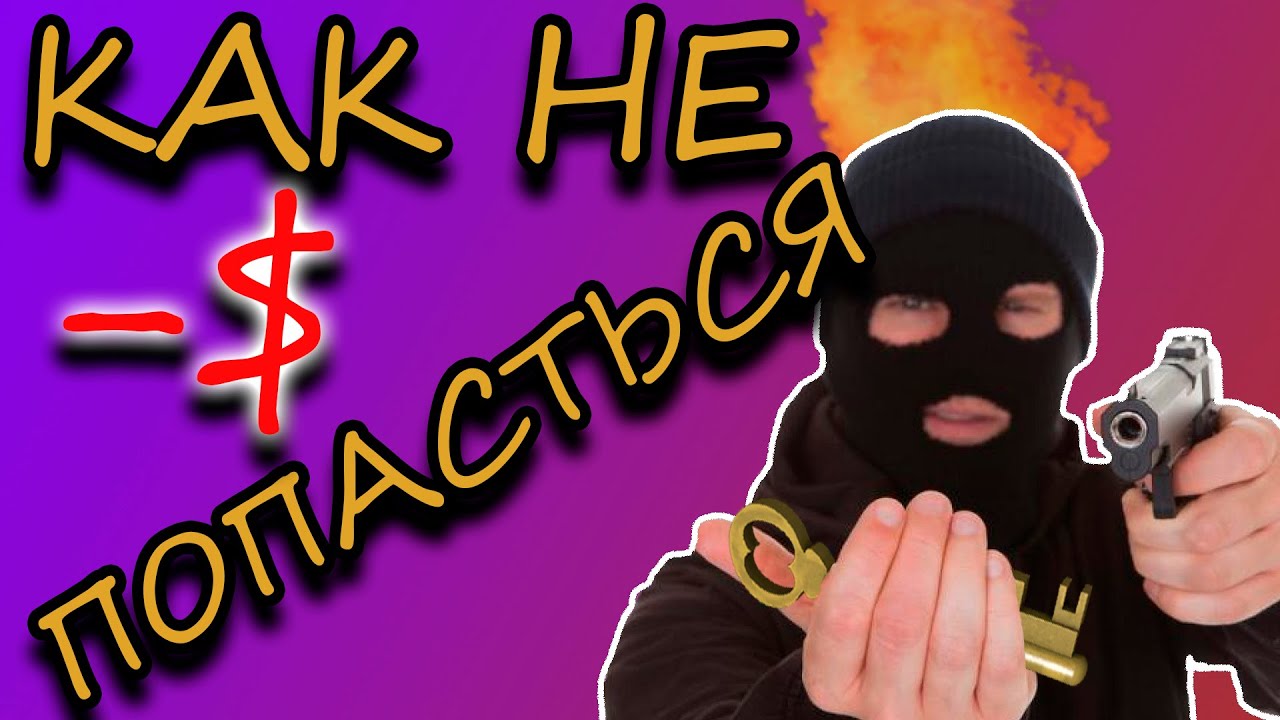 СКАМ ТФ2 / КАК НЕ ПОПАСТЬСЯ НА ОБМАН / СПОСОБЫ ОБМАНА TF2 / СКАММЕРЫ ТФ2