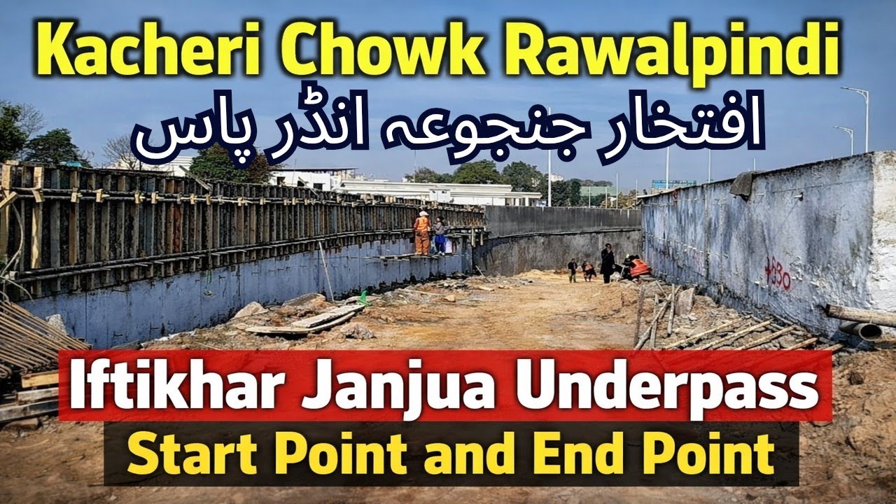 Kacheri Chowk Rawalpindi  Iftikhar Janjua Underpass Start Point and End Point|افتخار جنجوعہ انڈر پاس