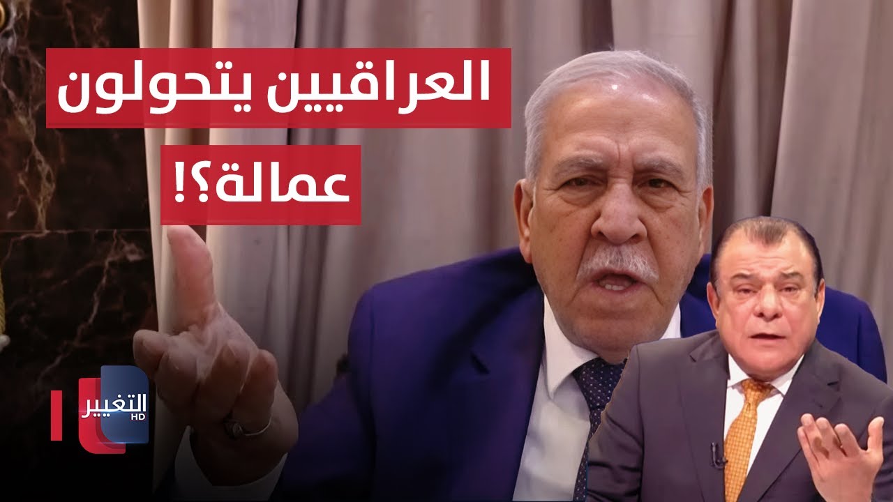 وائل عبد اللطيف: الكويت تريد العراقيين يعملون في بيوتها كعمال