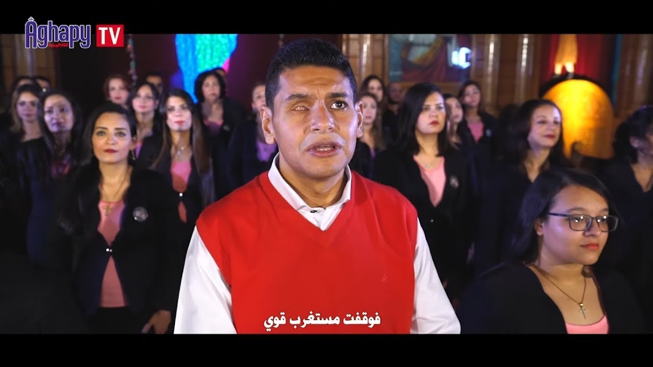 ترنيمة نور عيوني لكورال حالة والمرنم بيشوي جرانت من شاشة قناة اغابي .. مونتاج و إخراج فادي فريد