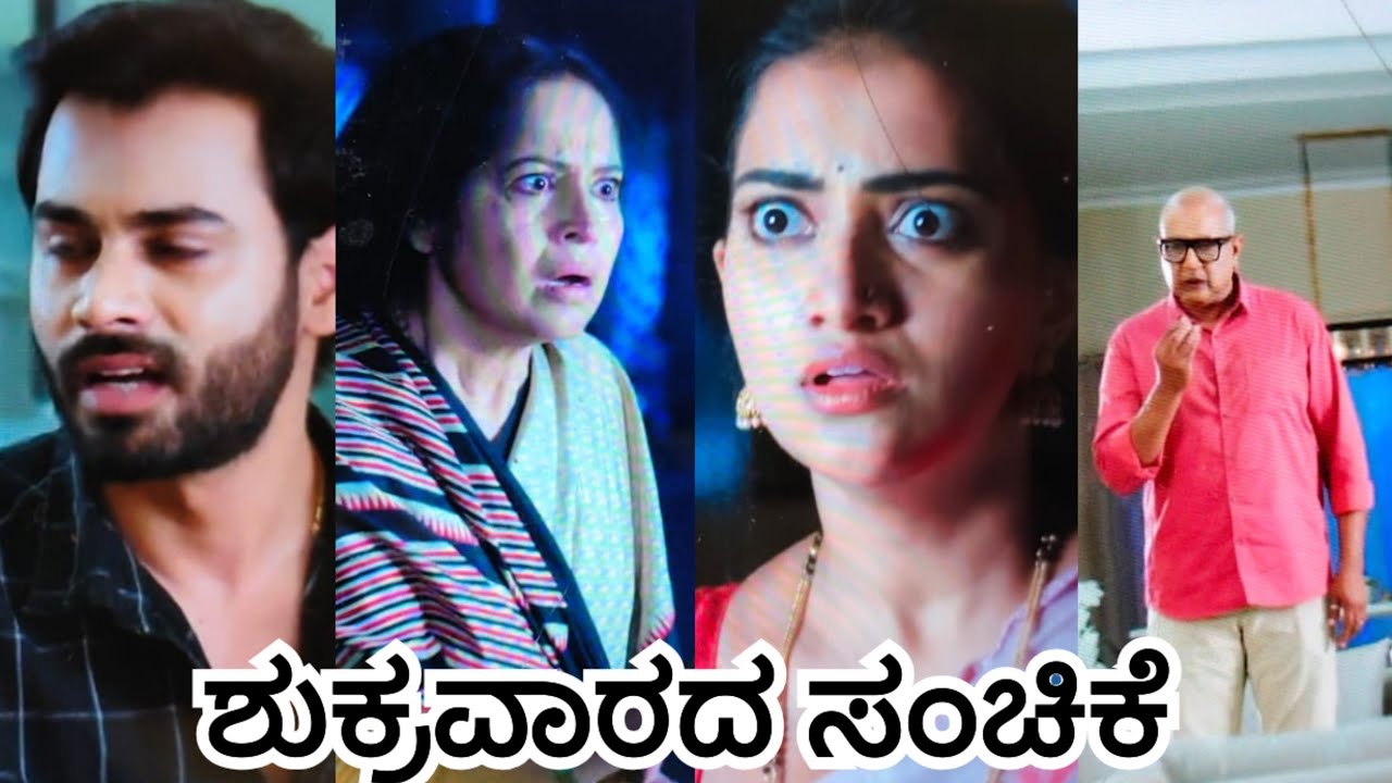 ಭಾರ್ಗವಿಕೆಗೆ ಸಿಕ್ಕಿದ ಗಾಯತ್ರಿ ದೇವಿ ರವೀಂದ್ರ ನಾ ಸಾವಿನ ಸತ್ಯ ತಿಳಿದ ಭಾರ್ಗವಿ
