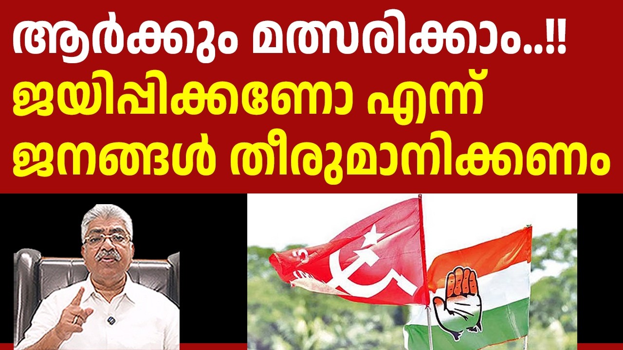 പാർട്ടികൾക്കോ വ്യക്തികൾക്കോ മണ്ഡലം പതിച്ചു കൊടുക്കുന്ന ഇടപാട് നിർത്തണം I Justice Kemal Pasha Voice