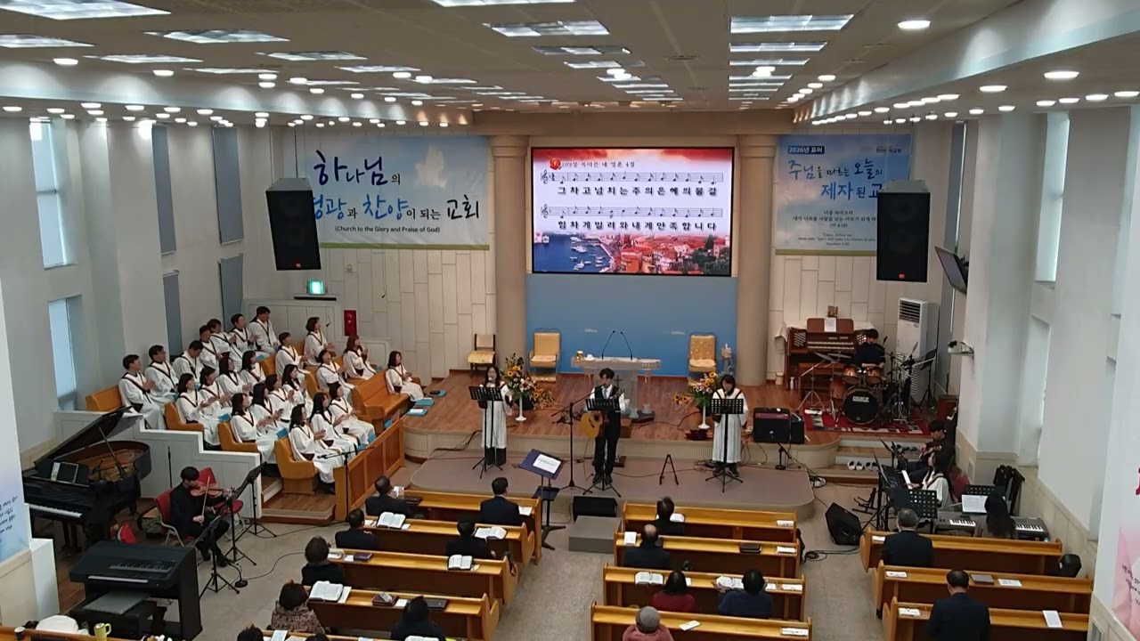 천안반석교회 주일대예배 준비찬양(2026,02,08)하늘보다 높은 주의사랑+목마른 내영혼+물위를 걷는자+주가 일하시네