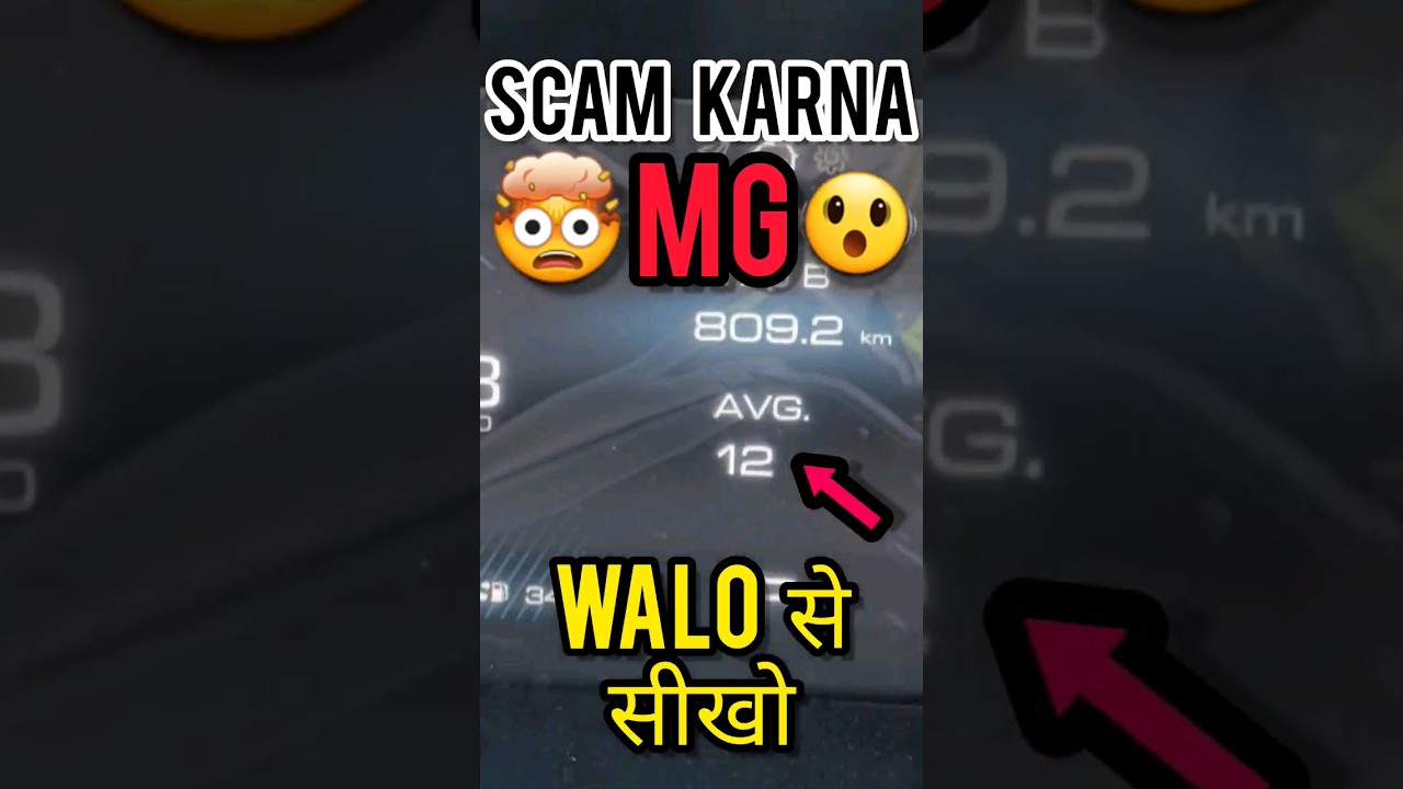 ⚠️TRUTH ⚠️ MG HECTOR MILEGE EXPOSED | MG HECTOR FUEL EFFICIENCY #mghector #mghector2023 #arunpanwar