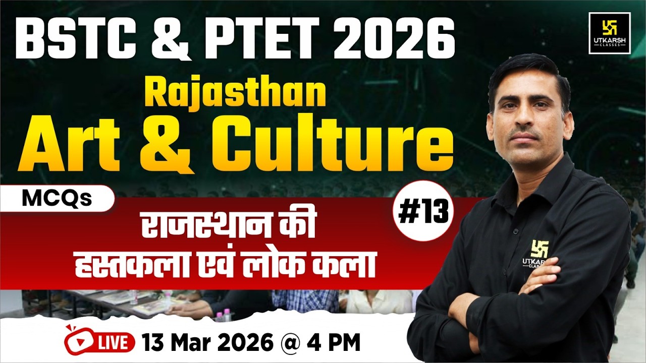 BSTC & PTET 2026 | Raj. Art & Culture | राजस्थान का हस्तकला एवं लोक कला  Important Facts & MCQs