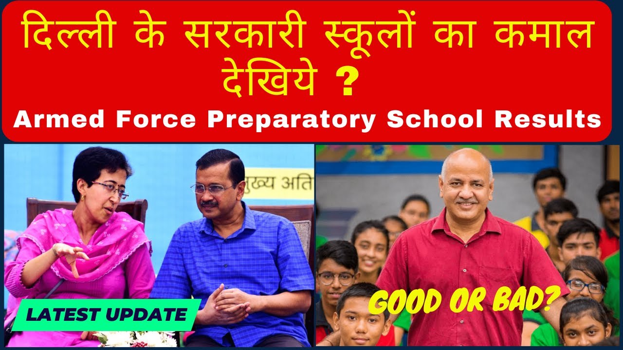 Armed force preparatory school result | Kejriwal SoSe Result | honest government? @mcq4allschool