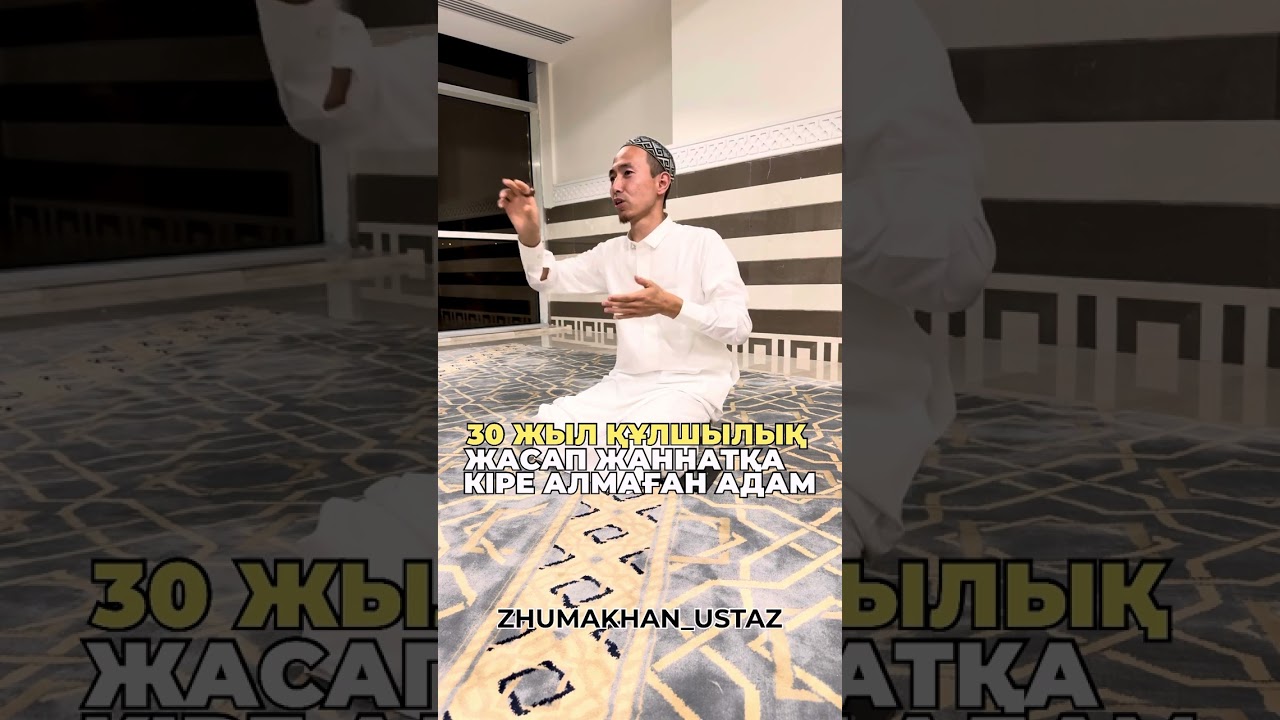 Туысқандық қатынасты сақтау ЖҰМАХАН АБДУЛҚАДЫРҰЛЫ