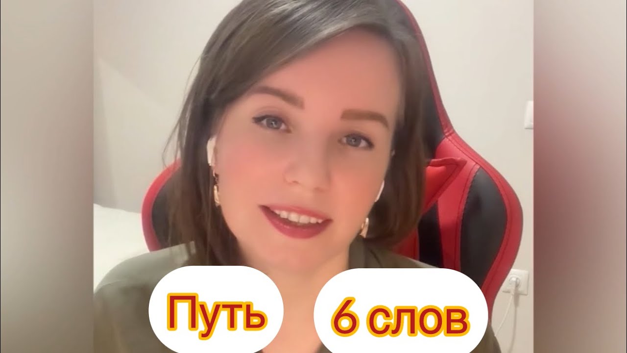 Route,Voie ou Chemin? Путь- 6 значений …