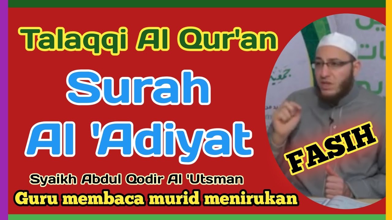 Tahsin Surah Al 'Adiyat || Syaikh Abdul Qodir Al Utsman Hafizhahullah Ta'ala