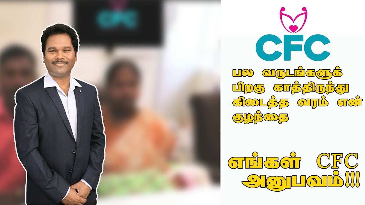 After Many years we got our baby through Chennai fertility center - our Experience in CFC