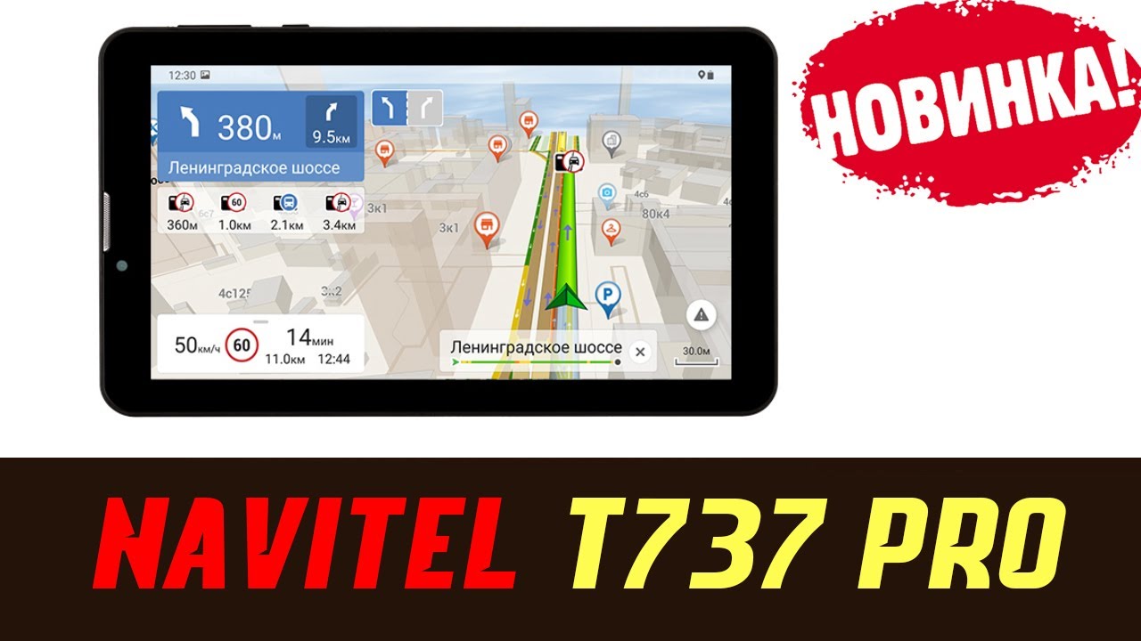Обзор на планшет навигатор NAVITEL T737 PRO отзывы владельцев