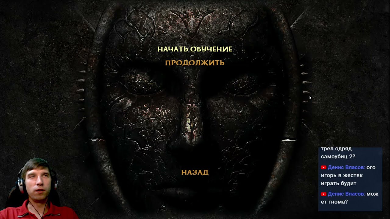 Blade of Darkness Прохождение 1