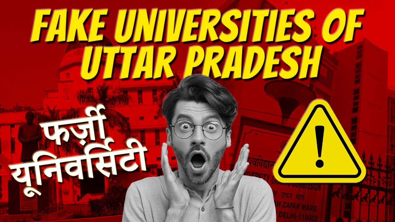 Fake Universities in Uttar Pradesh 2024 | Fake University List 2024 | फर्ज़ी यूनिवर्सिटी