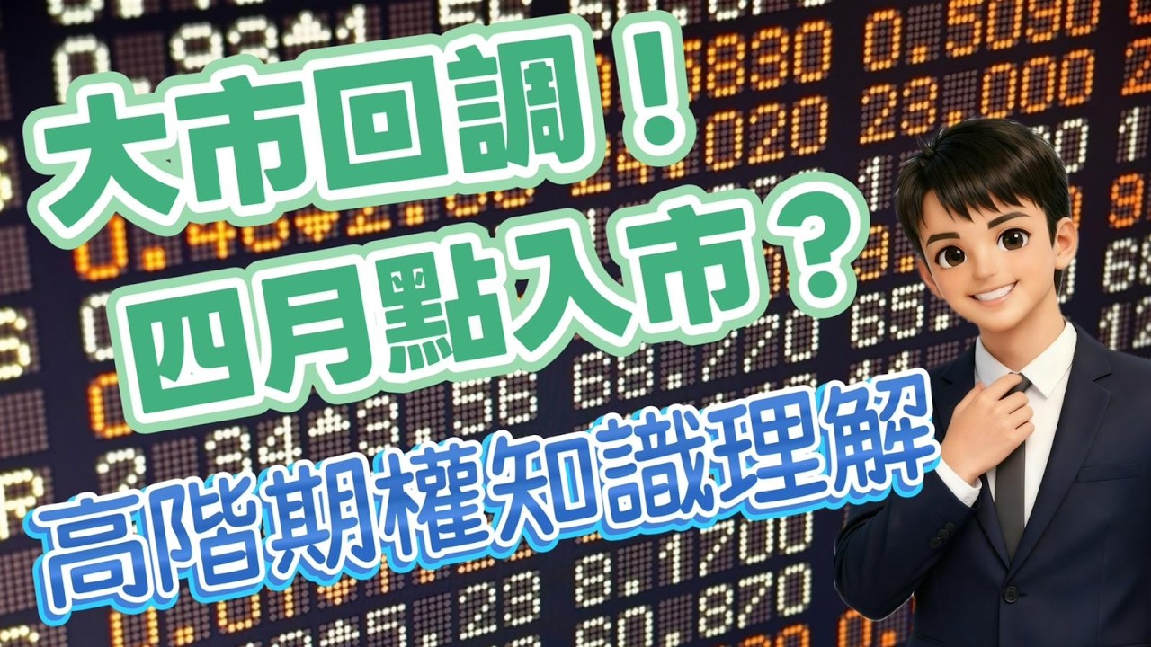 第一季最大波幅命中！HSI 24700水平到達！大市回調~固定波幅策略如何對沖今日特發下跌走勢？｜QuantRaiser