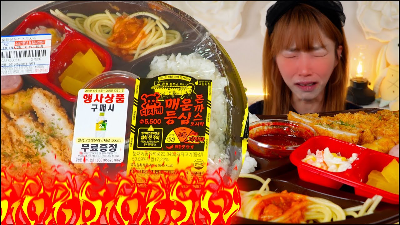 ☠️I almost died while eating the spicy pork cutlet!! Convenience store Spicy food challenge Mukbang