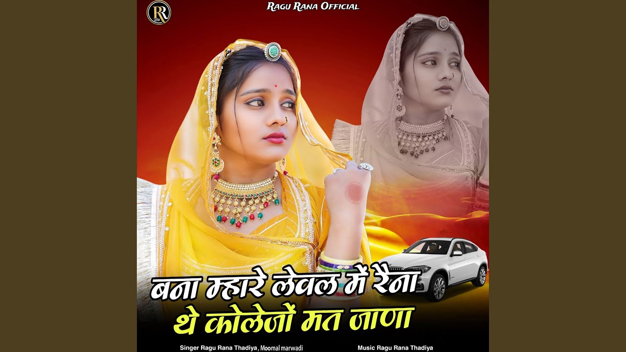 Bana Mhare Level Me Raina The Collejo Mat Jana