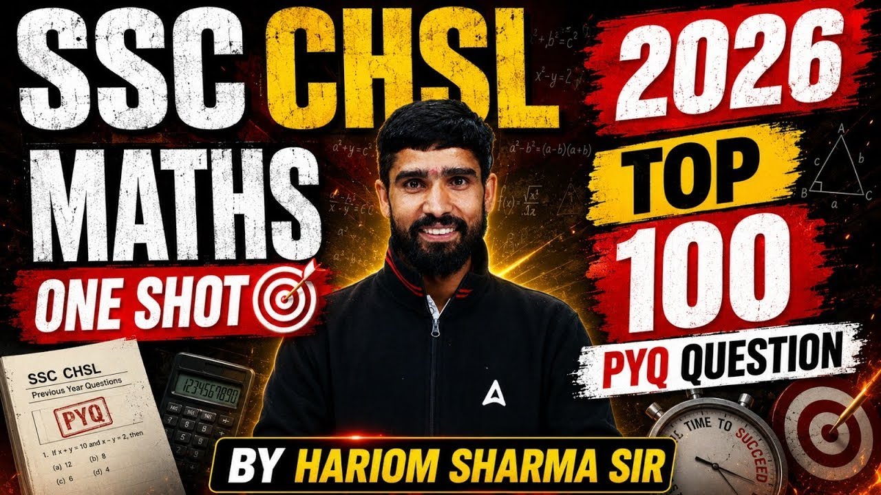 SSC CHSL Maths Marathon 2026 | SSC CHSL Maths Top 100 Questions #4 | SSC CHSL Maths By Hariom Sir