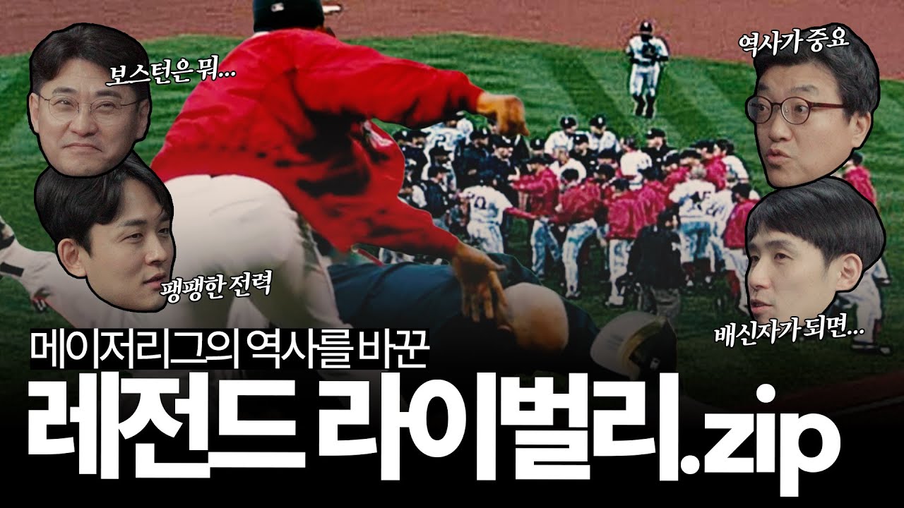 ⚔️ 양키스 vs 레드삭스, 다저스 vs 자이언츠, 카디널스 vs 컵스 ⚔️, 메이저리그 최강 라이벌리 총정리