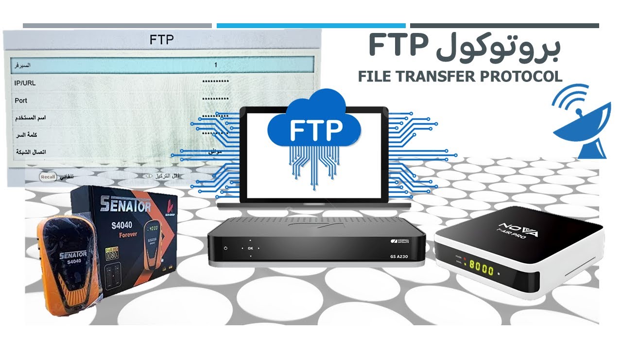 #اهم_المشكلات_وطرق_حلها_في_عدم_تحميل_FTP في أجهزة #الرسيفرات #Resever
