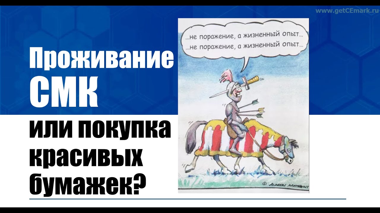 Внедрение СМК и консультанты